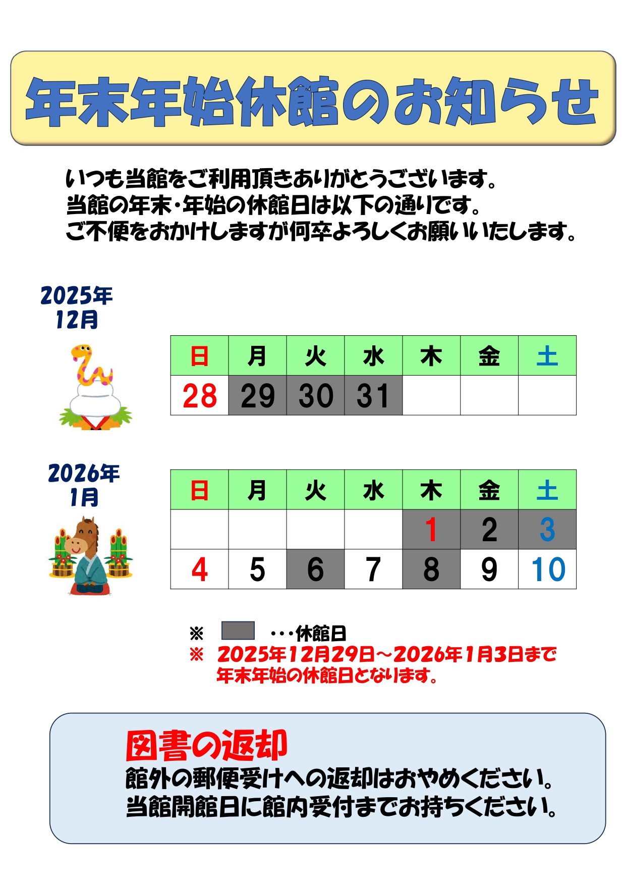 �N���N�n�x�وē�