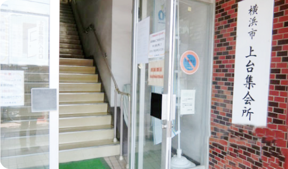 上台集会所