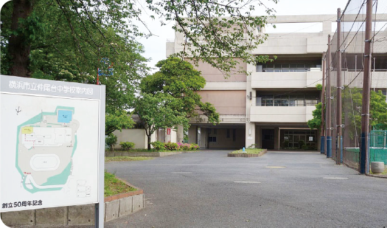 仲尾台中学校コミュニティハウス