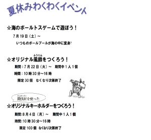 講座のお知らせ